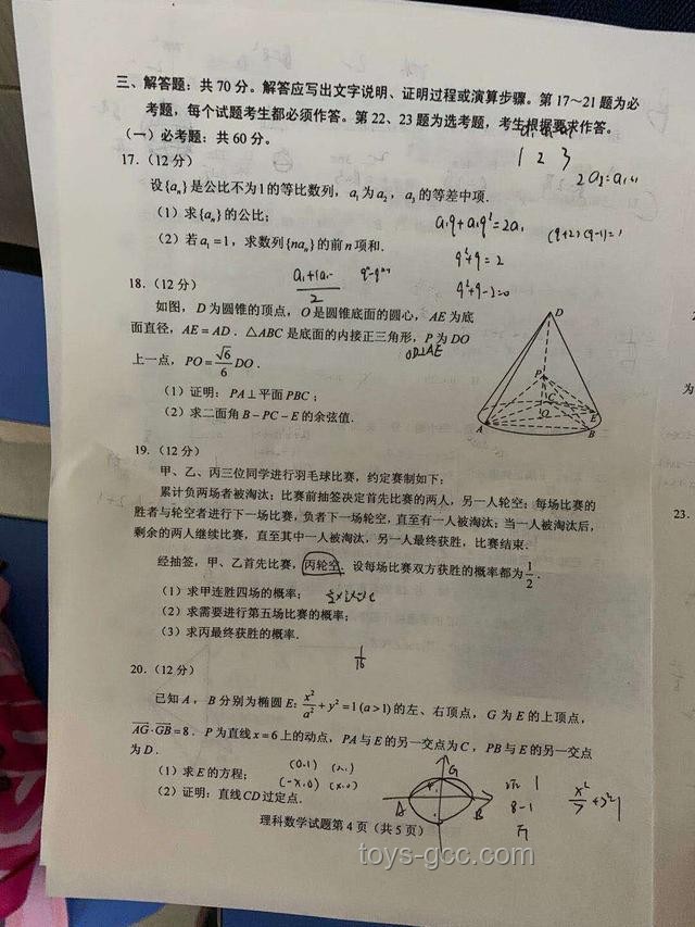 葛军附体？2025年数学卷难度深度剖析🔍